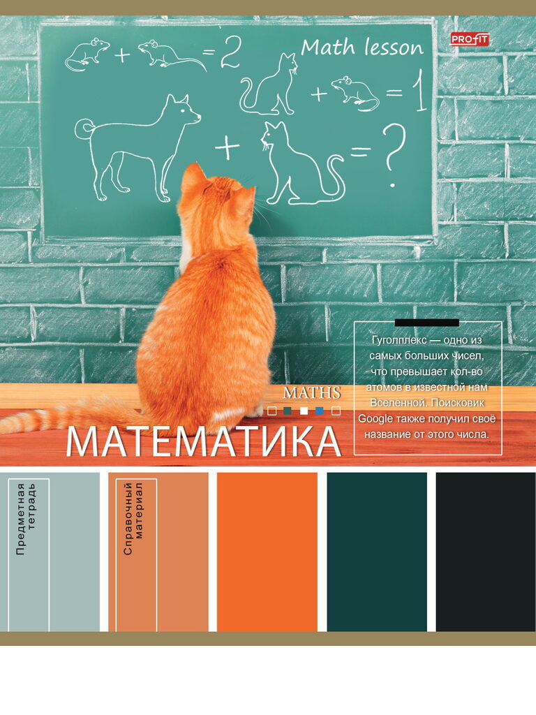 Тетрадь предметная А5 Математика "Pantone" 36л, кл., белизна 92%