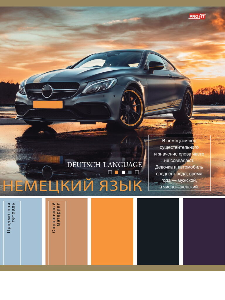 Тетрадь предметная А5 Немецкий язык "Pantone" 36л, кл., белизна 92%