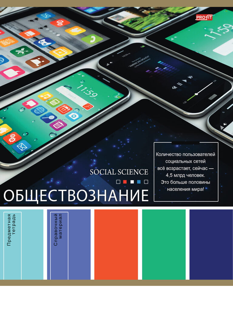 Тетрадь предметная А5 Обществознание "Pantone" 36л, кл., белизна 92%