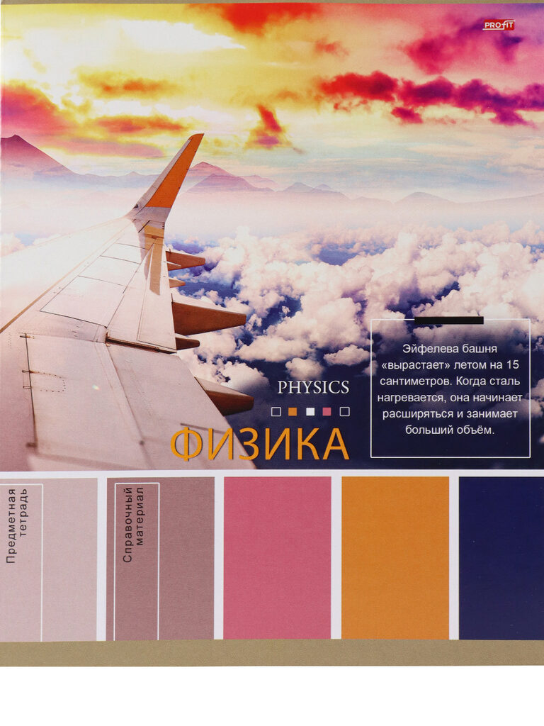 Тетрадь предметная А5 Физика "Pantone" 36л, кл., белизна 92%