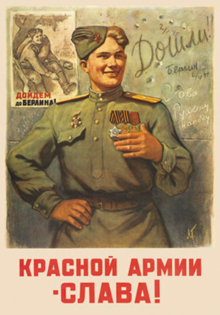 Плакат 42*60см Исторический плакат "Красной Армии - Слава!"