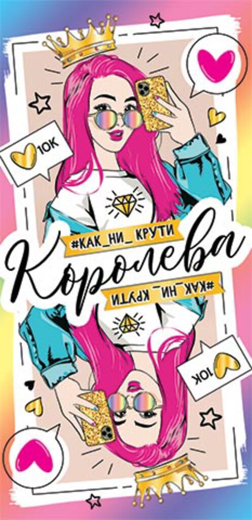Конверт для денег "Королева"