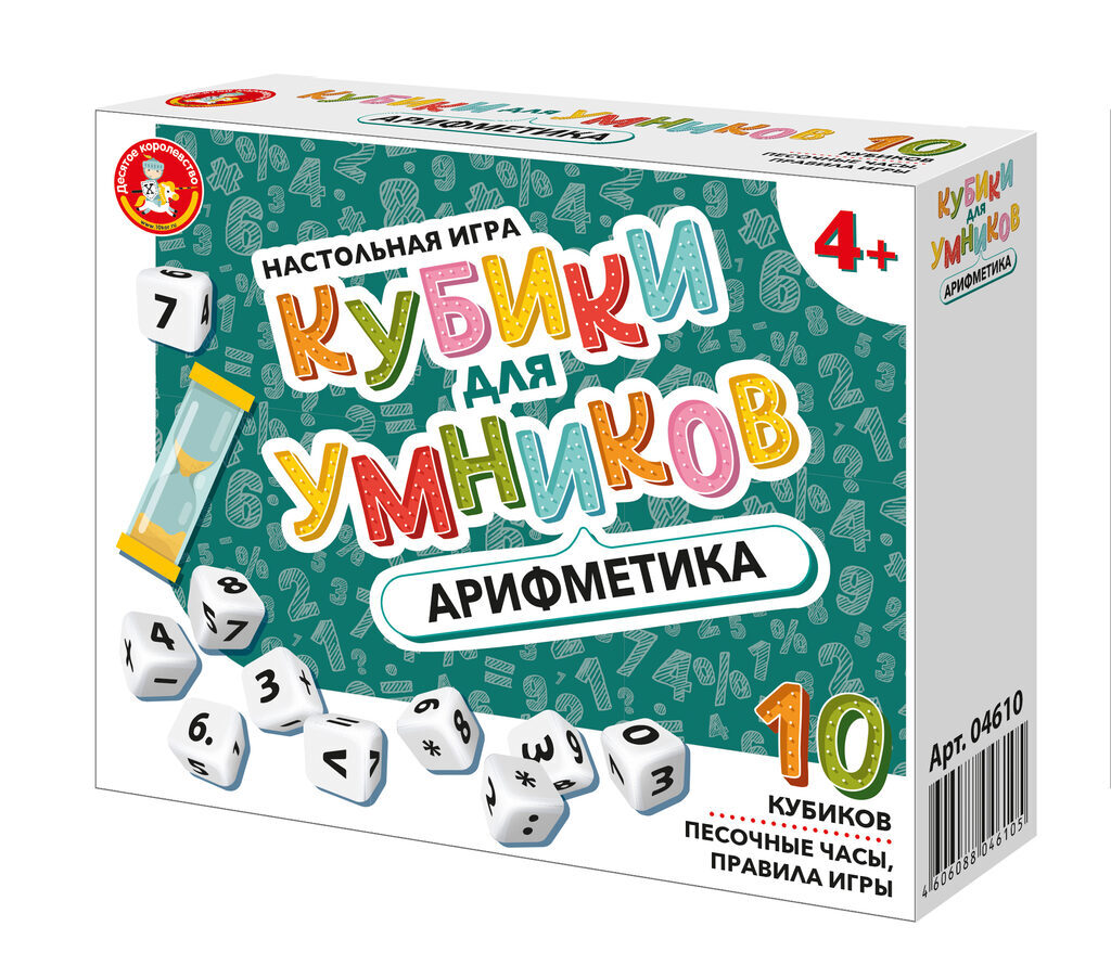 Игра развивающая "Кубики для Умников. Арифметика" 6+