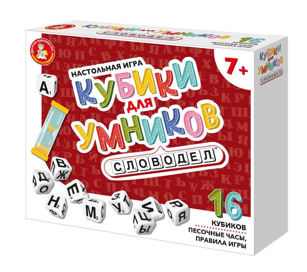 Игра развивающая "Кубики для Умников. Словодел" 6+