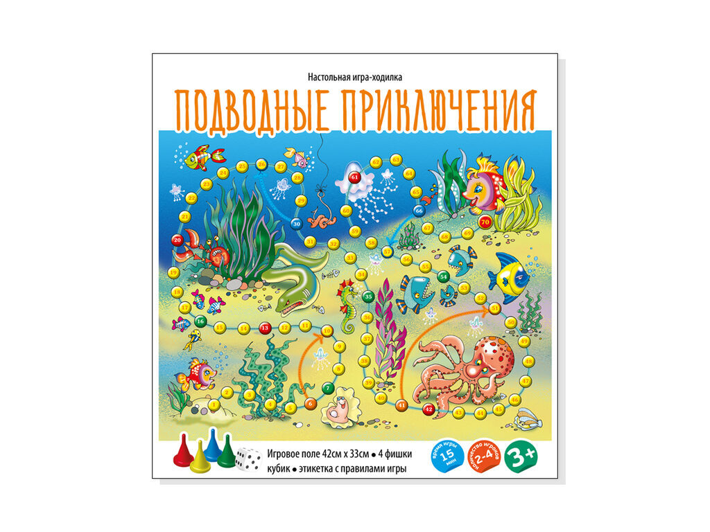 Игра с фишками 420*330 мм "Подводные приключения"  5+