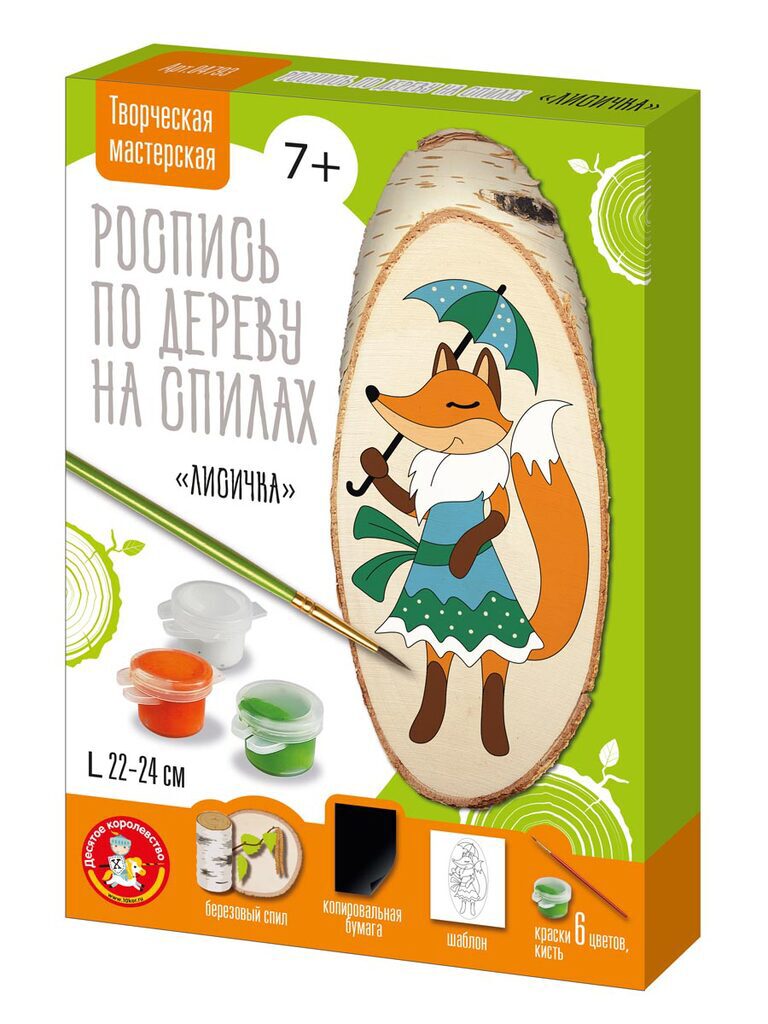 Роспись по дереву на спилах 22см "Лисичка"