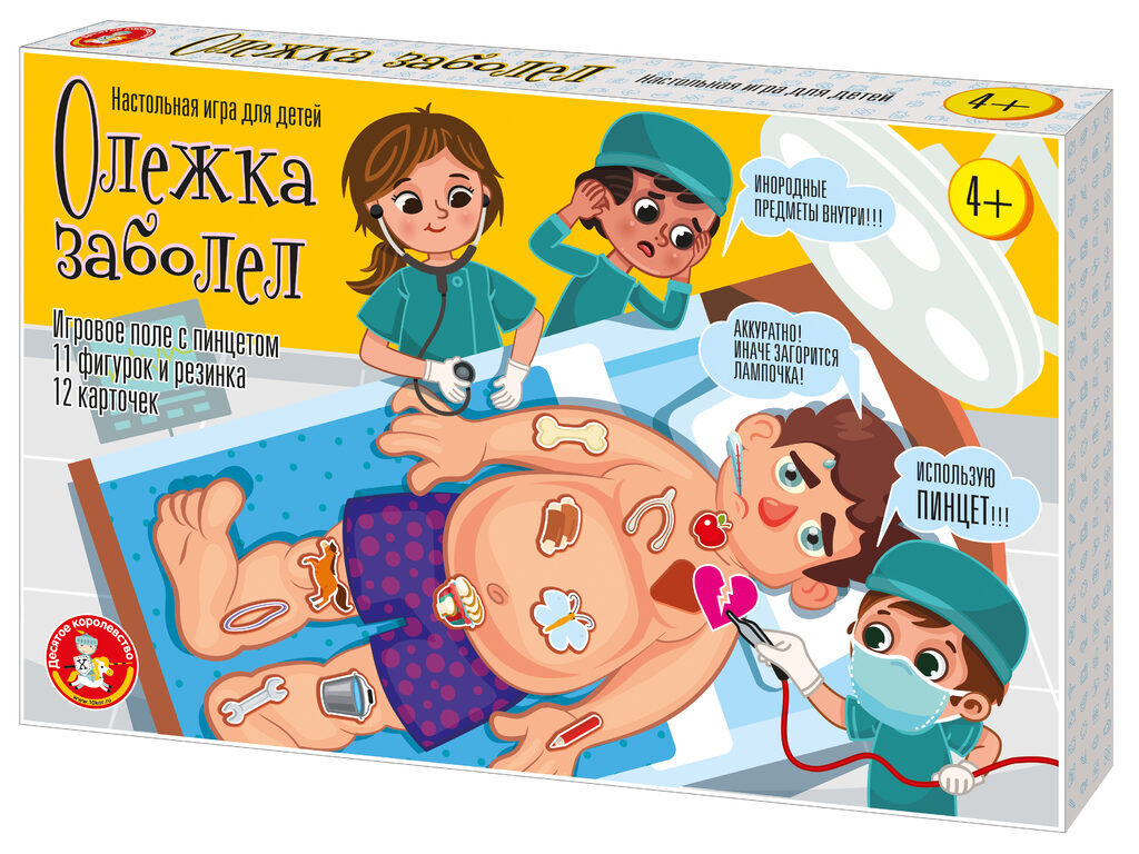 Игра настольная "Олежка заболел"  4+