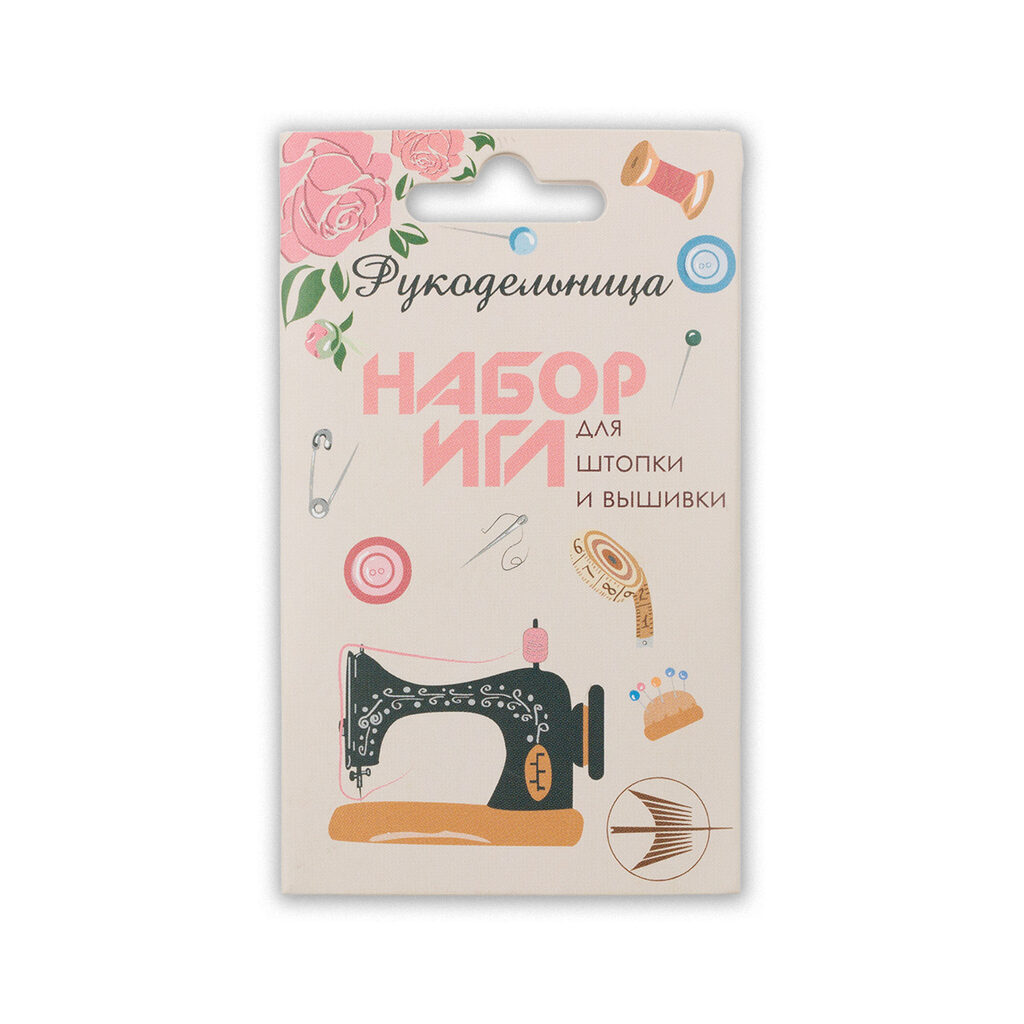 Иглы для шитья 10 шт., в конверте