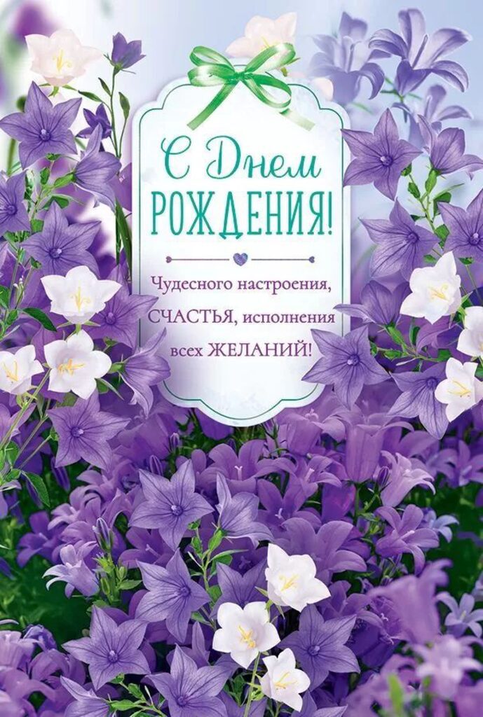 Открытка А5 "С Днем рождения!"