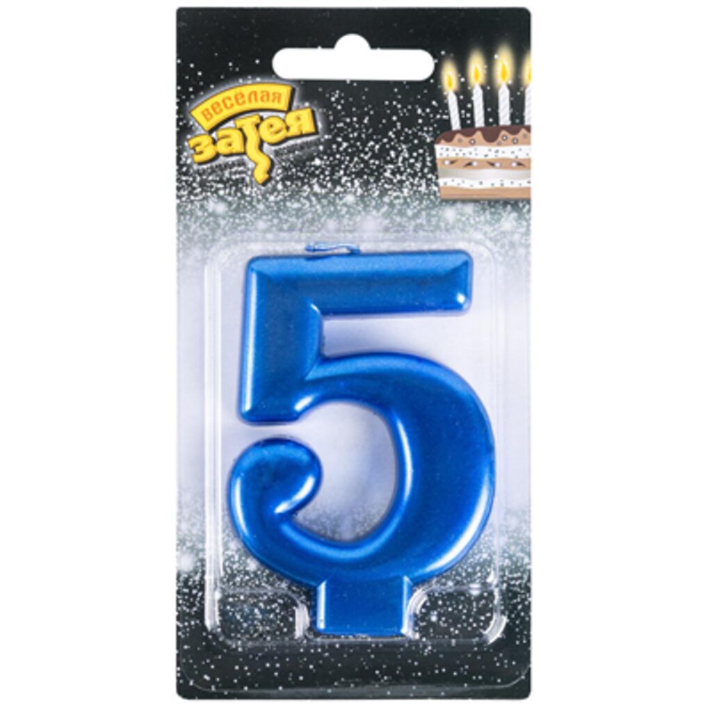 Свеча-цифра "5" Синяя, 8см