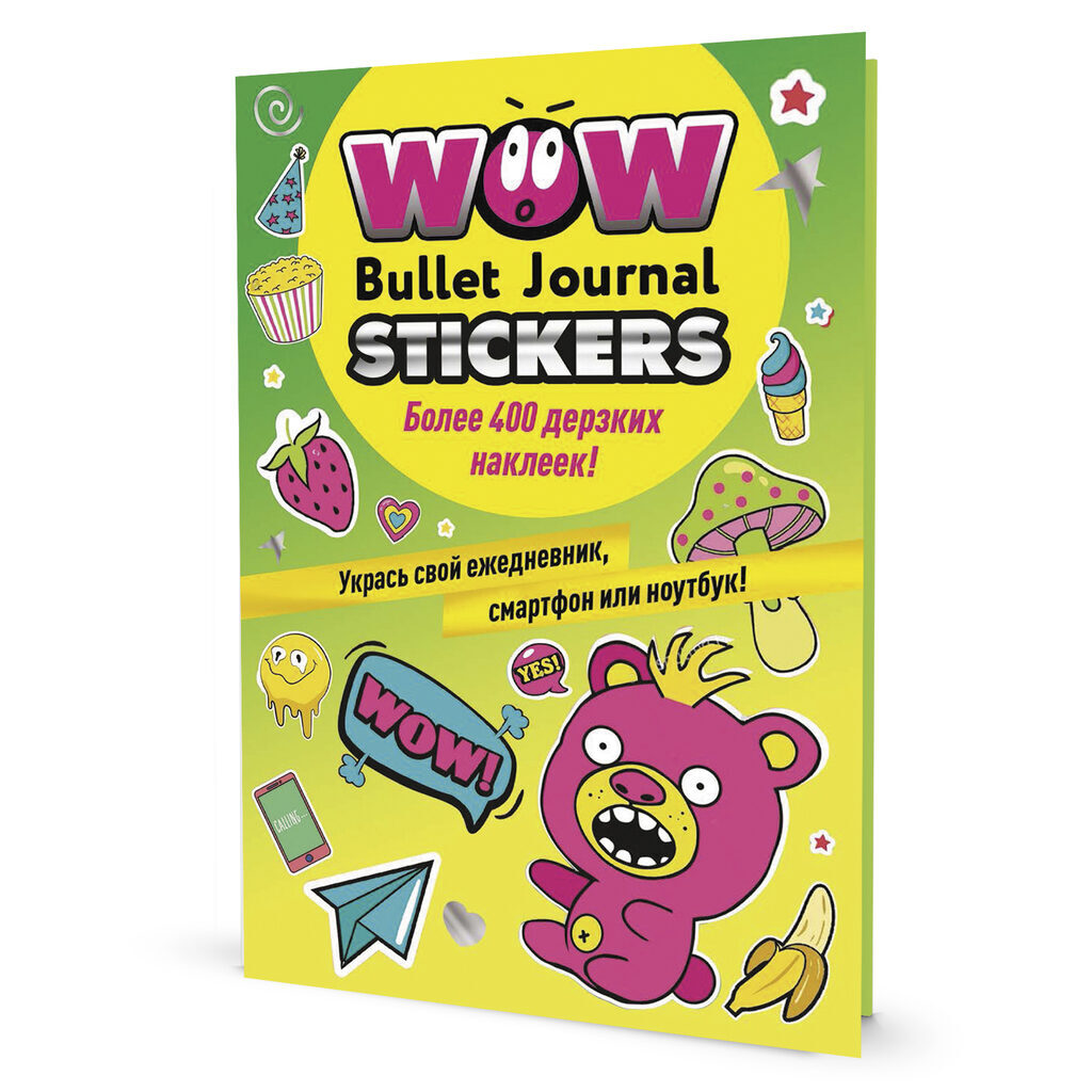 Наклейки для Bullet-journal А5  10л "WOW Bullet Journal Stickers (зел., медведь)"