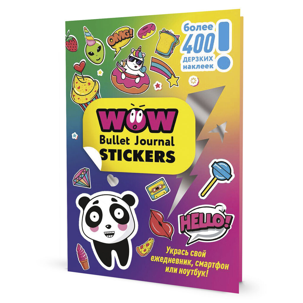 Наклейки для Bullet-journal А5  10л "WOW Bullet Journal Stickers (син-роз, панда)"