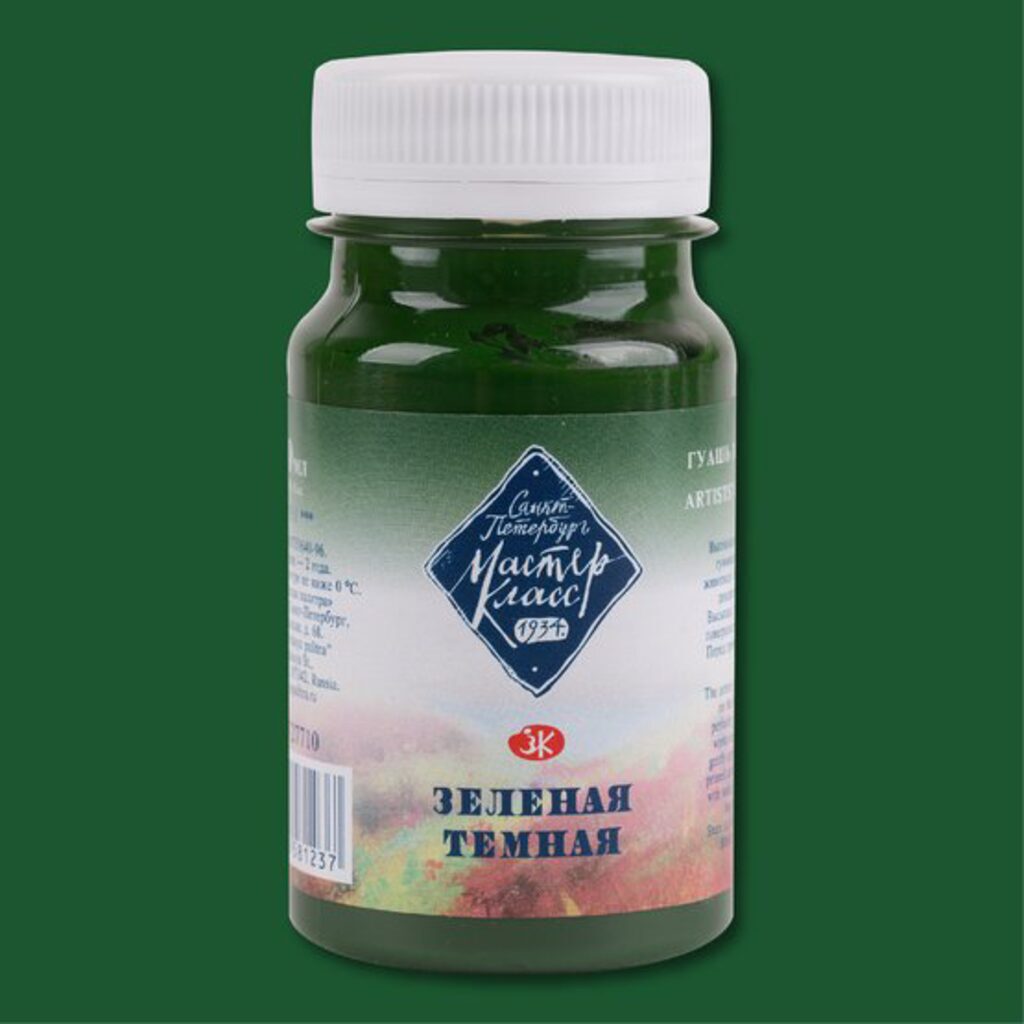 Гуашь худож. 100мл зеленая темная "Мастер-класс"