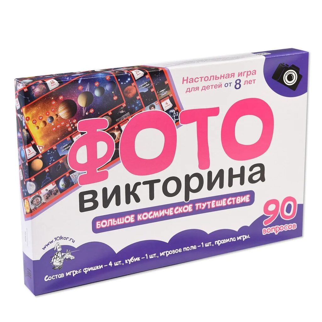 Игра с фишками 445*585 мм "Фотовикторина. Большое космическое приключение" в коробке  8+