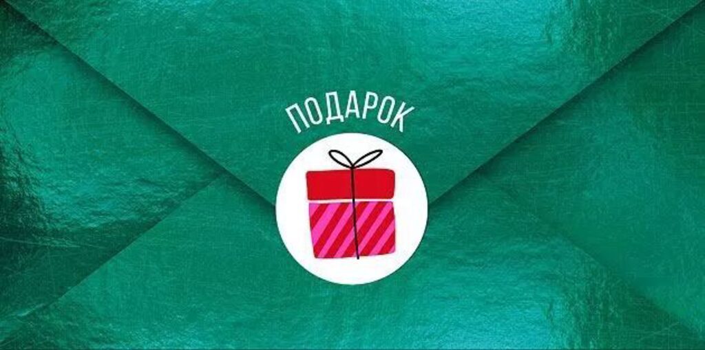 Конверт для денег "Подарок"