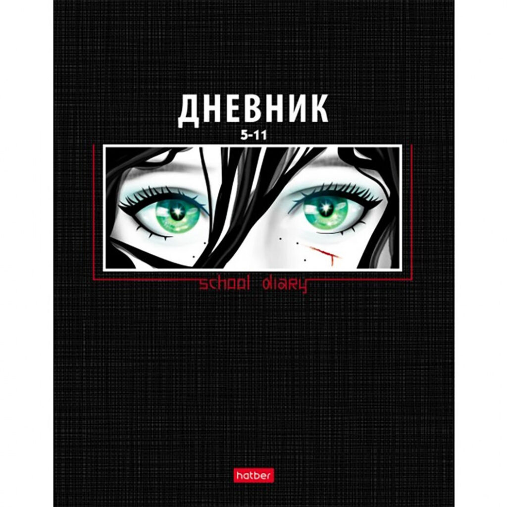 Дневник старш кл. обл. 7БЦ "Твой взгляд" глянц.лам., 48л.