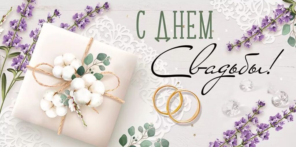 Конверт для денег  "С днем Свадьбы!"