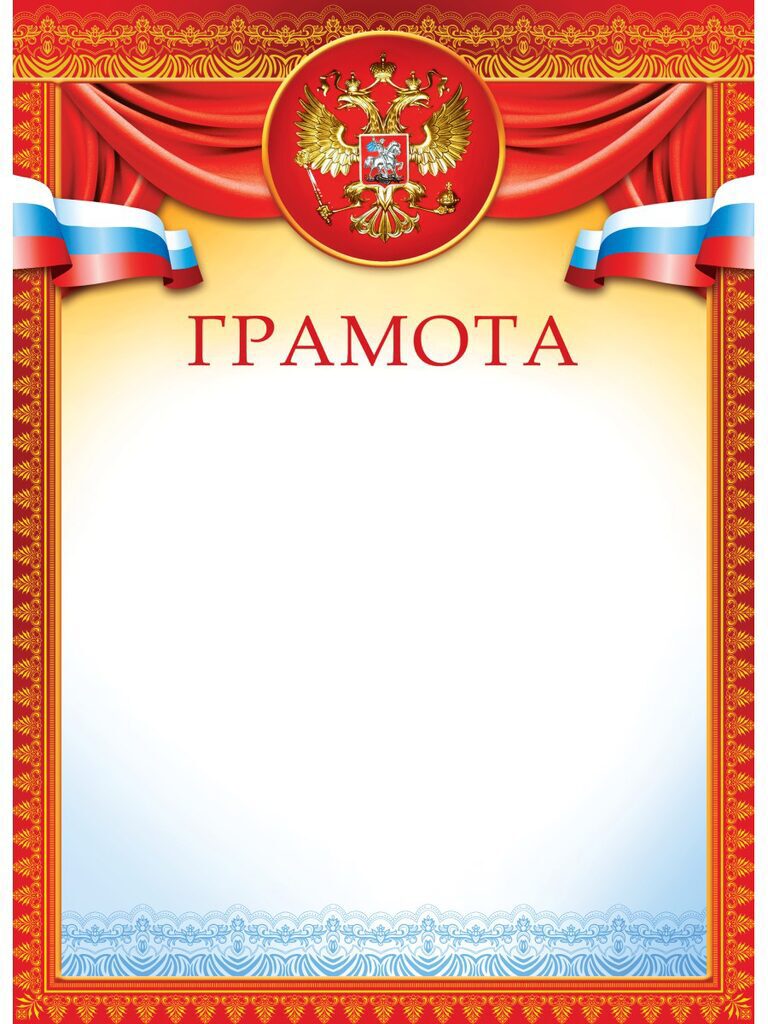 Грамота А4   110г/м