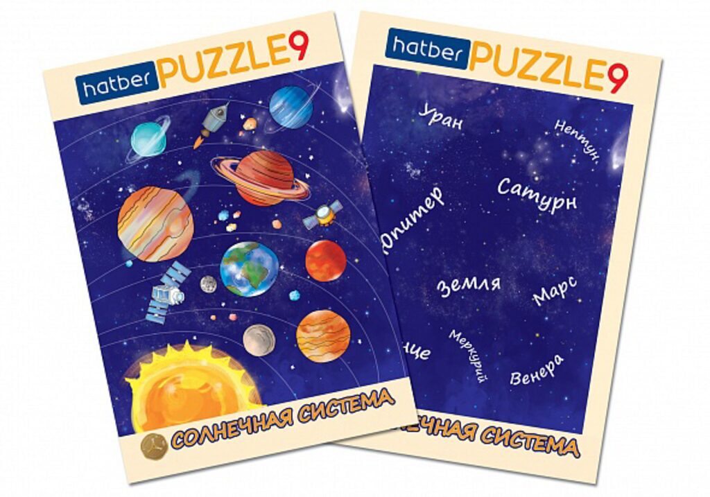 Пазл-рамка 330*230мм.  2в1 "Солнечная система"