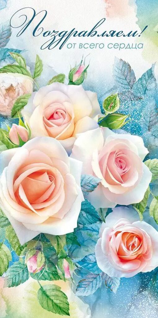 Конверт для денег "Поздравляем!"