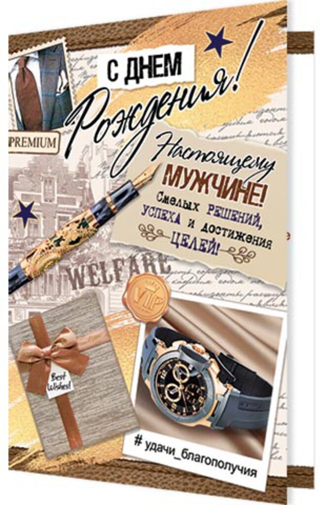 Открытка А5 "С днем рождения!"