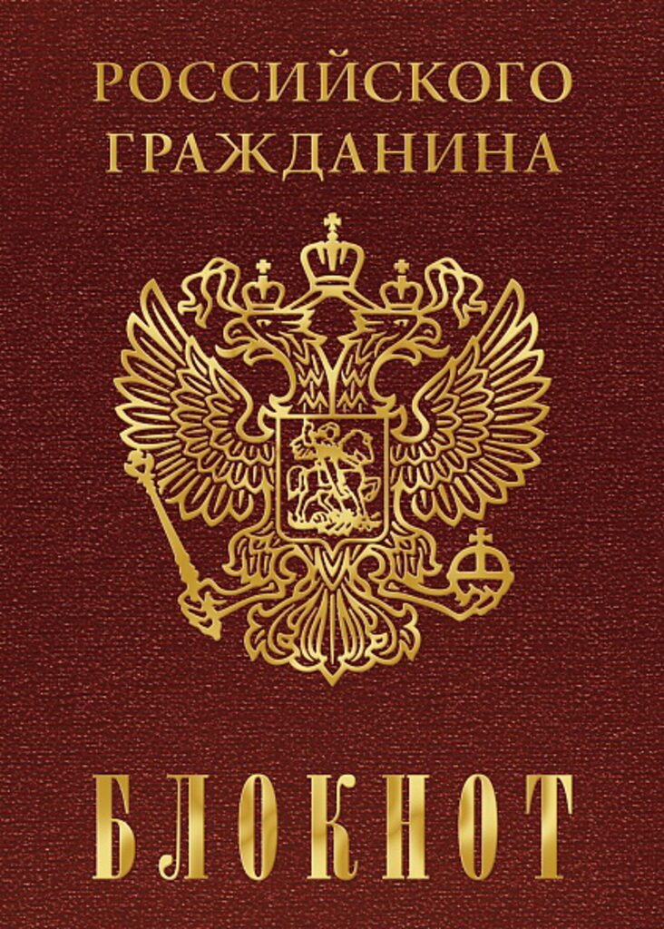 Блокнот А6 7БЦ  80л "Символика" кл., мат.лам., 3D фольга