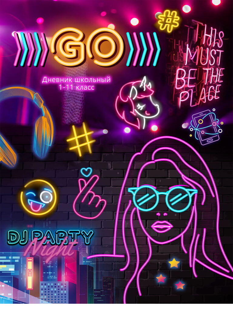 Дневник универсальн. обл. 7БЦ "Неоновая вечеринка" глянц.лам., лен, 40л.