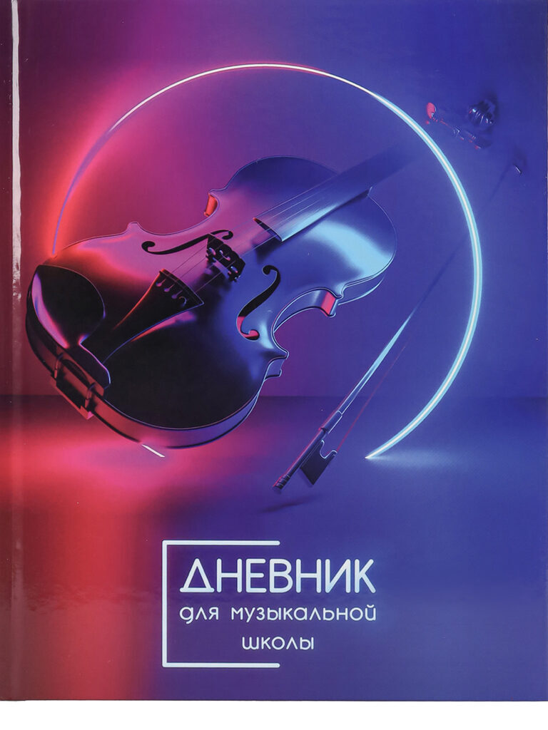 Дневник для музыкальной школы 7БЦ "Скрипка и неон" глянц.лам., 48л.