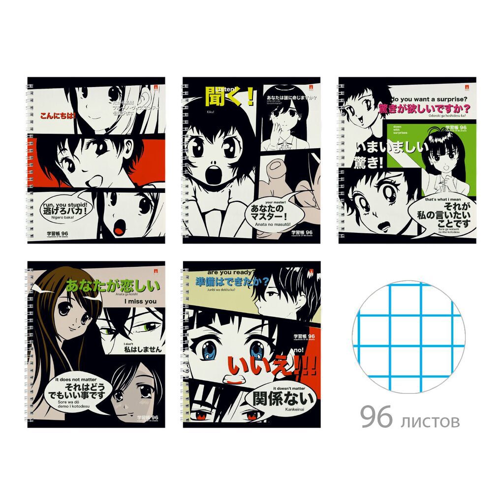 Тетрадь А5  96л кл. гребень Альт "Manga anime" глянц.лам., 4 диз.в блоке