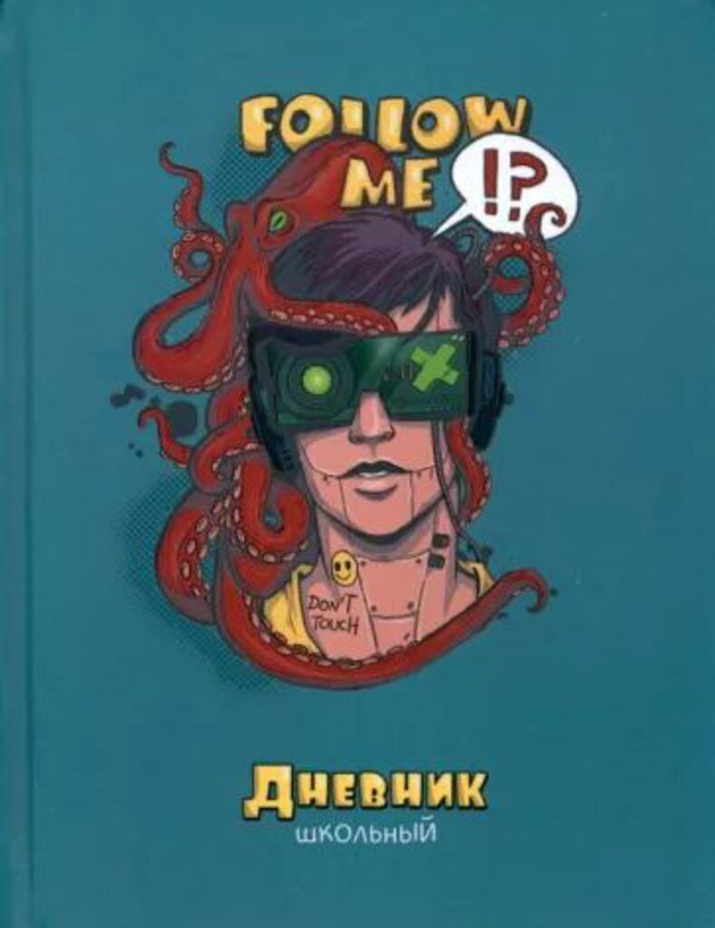 Дневник универсальн. обл. 7БЦ "Осьминог" мат.пл., выб.УФ-лак, 48л.