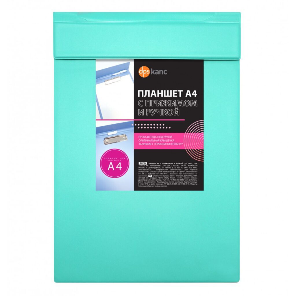 Планшет с зажимом А4 ПВХ/картон с ручкой ДПС 2967.РУ-118 бирюзовый