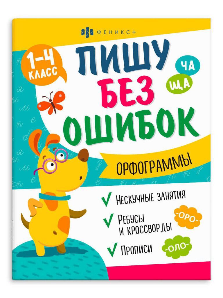 Книжка с заданиями и наклейками. Времена года. 21х29,7 см. 10 стр. ГЕОДОМ