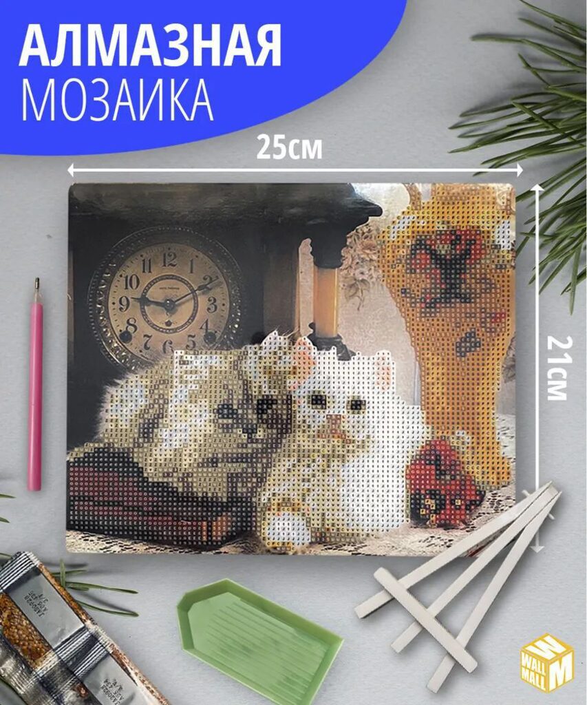 Мозаика алмазная по номерам на картоне с мольбертом 21*25см "Котята"(частичная выкладка)*