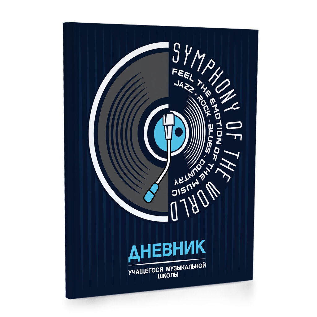 Дневник для музыкальной школы 7БЦ "Винил" глянц.лам., 48л