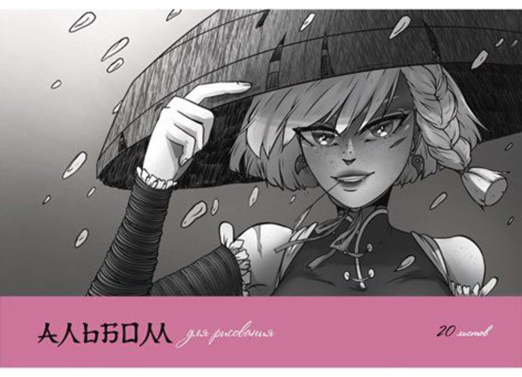 Альбом А4 20л скоба "Анимэ в шляпе"  пл. 100 гр/м