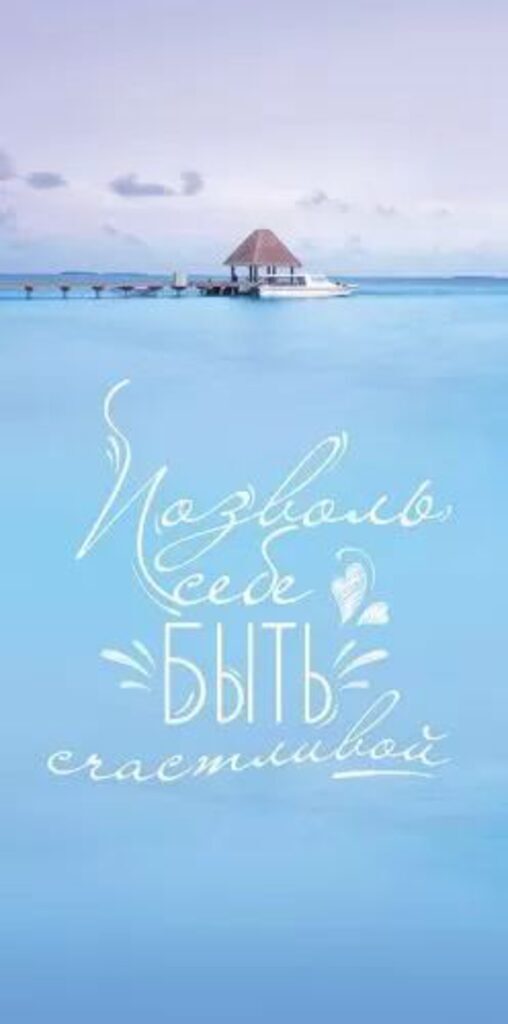 Конверт для денег "Позволь себе быть счастливой"