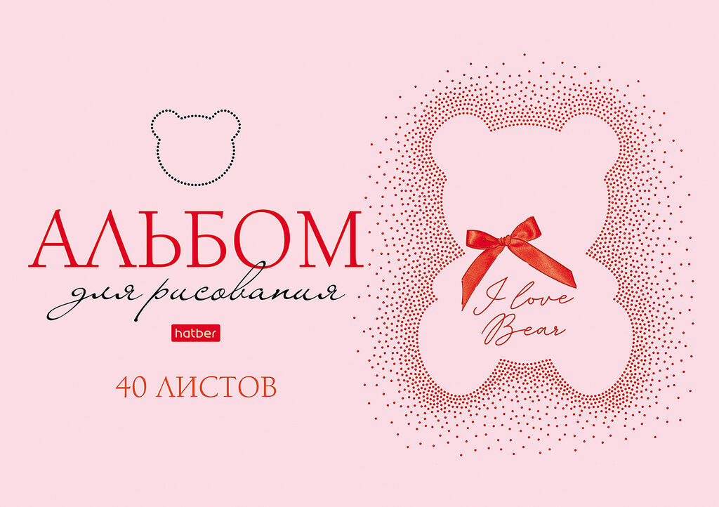 Альбом А4 40л скоба "Любимые медвежата" мат.лам., 3D фольга, пл. 100 гр/м*