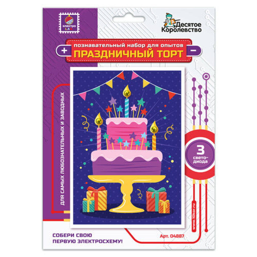 Набор для создания открытки со светодиодными лампочками "Праздничный торт"  14+