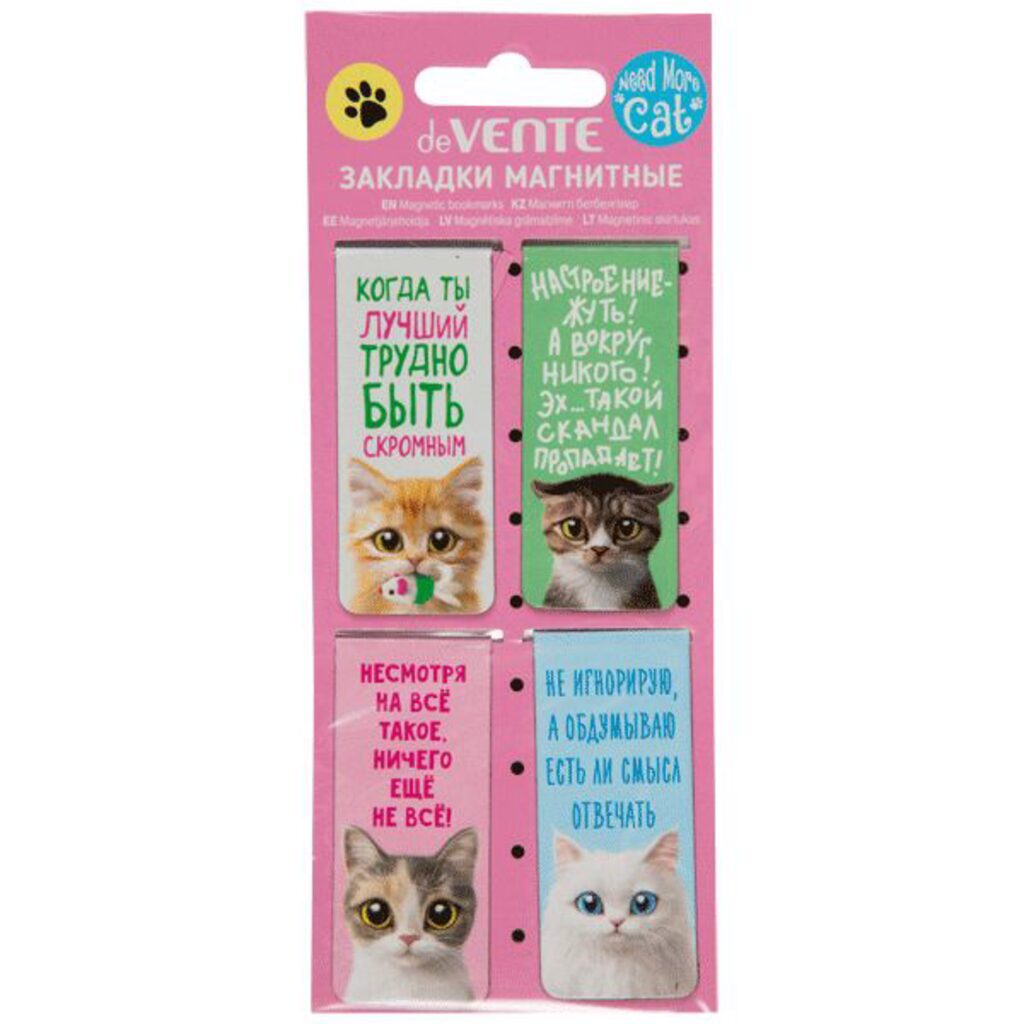 Набор закладок магнитных  4шт., "Need More Cats" 25*56,6мм