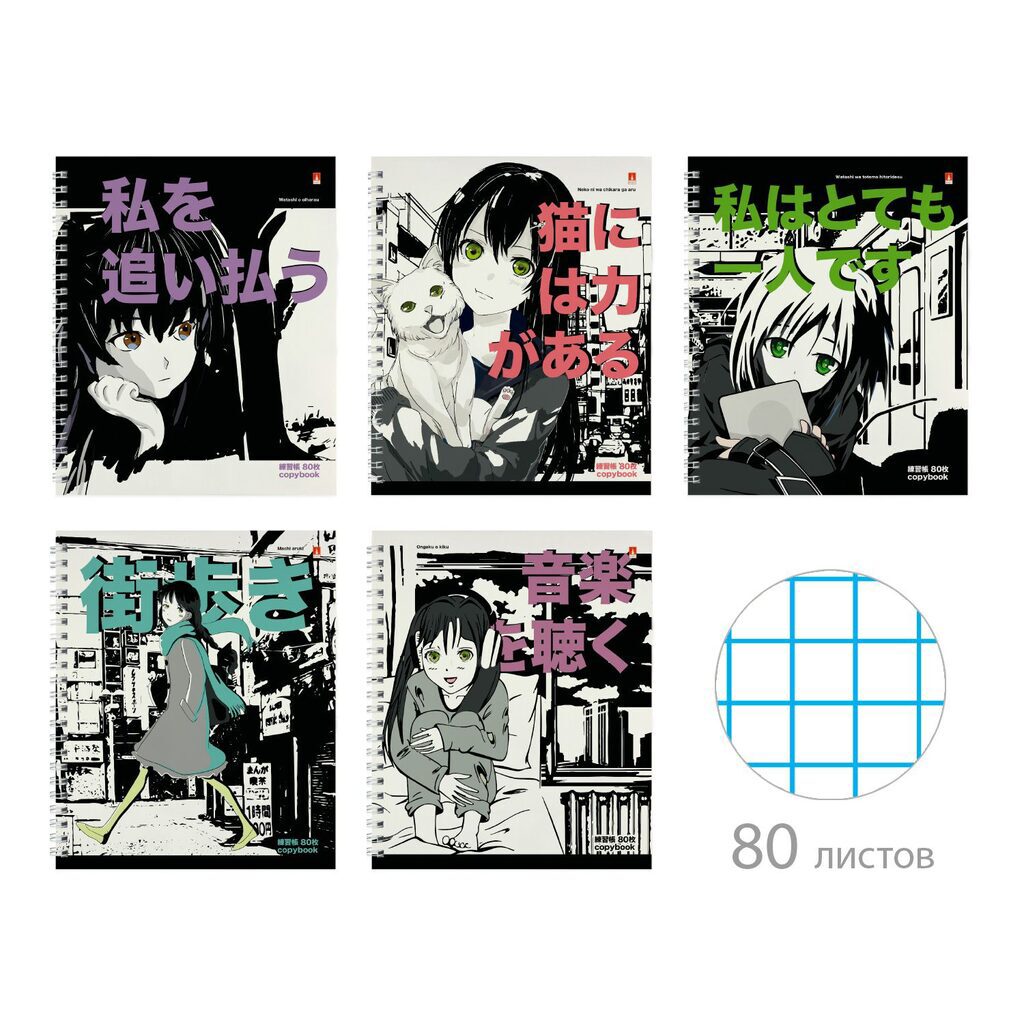 Тетрадь А5  80л кл. гребень Альт "Manga anime. City" глянц. лам., белизна 100%