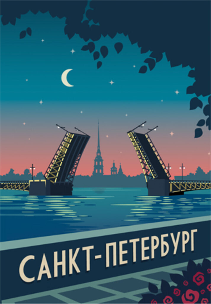 Обложка на паспорт "Дворцовый мост" ПВХ
