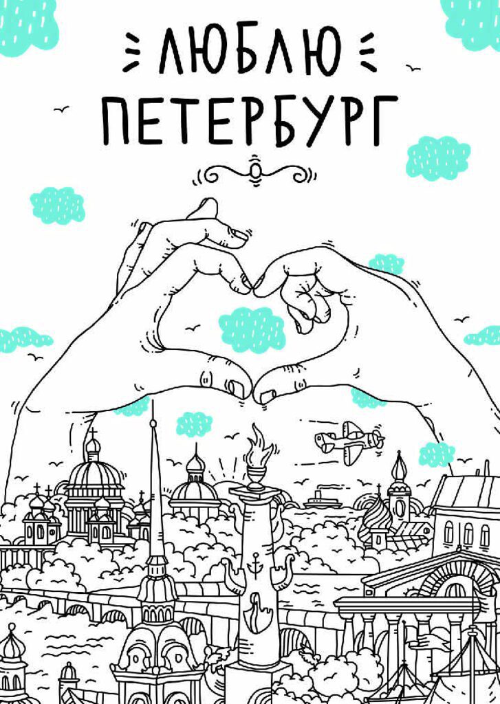 Открытка Из Петербурга с апатией, Подписные издания | Код товара: 116950
