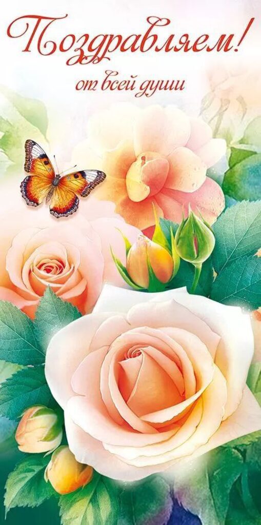 Конверт для денег "Поздравляем!"