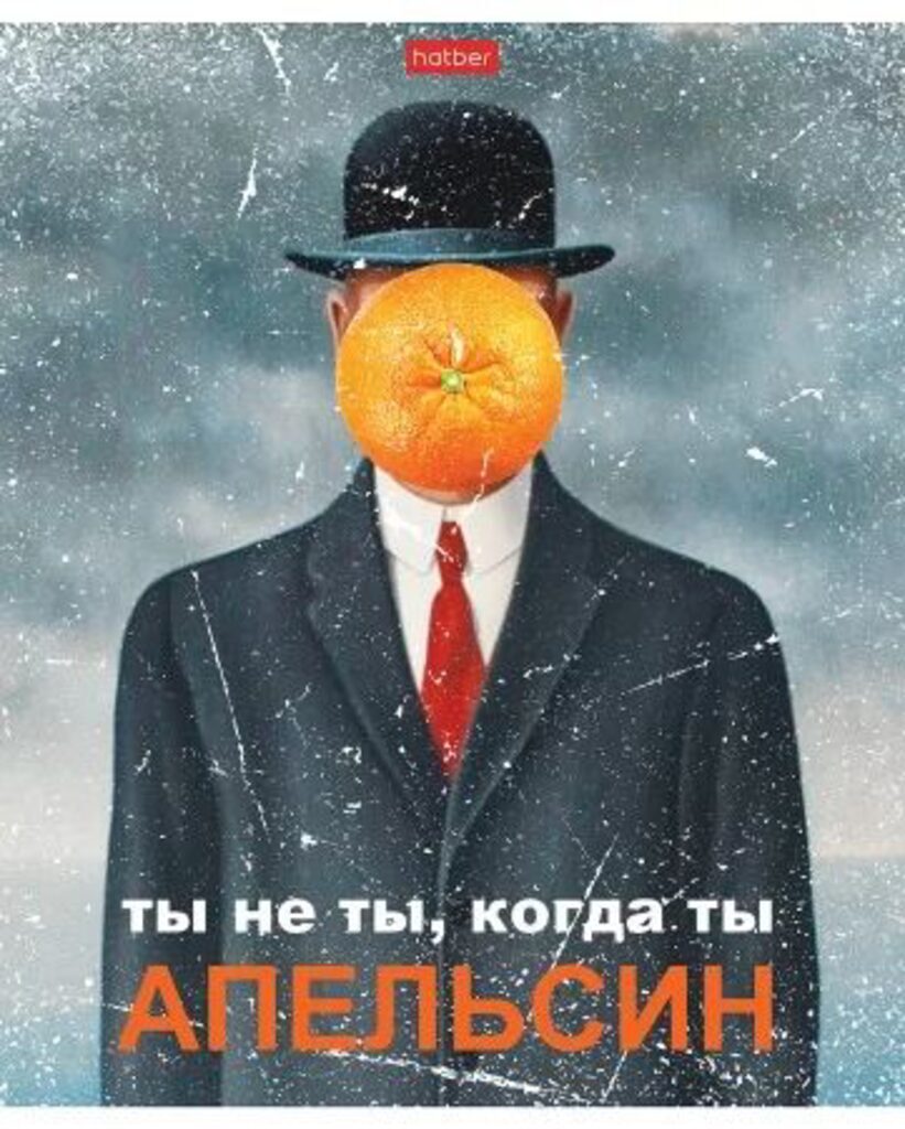 Тетрадь А5  96л кл. Hatber "Даёшь апельсин! Выпуск №2" мат.лам., белизна 100%