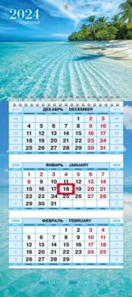 Календарь Трио, МИНИ на 1-ом гребне Душа океана, на 2024 г.