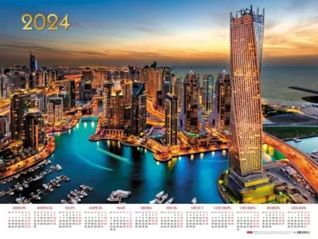 Календарь ЛИСТОВОЙ 598*450мм, А2 Ночной город, на 2024 год