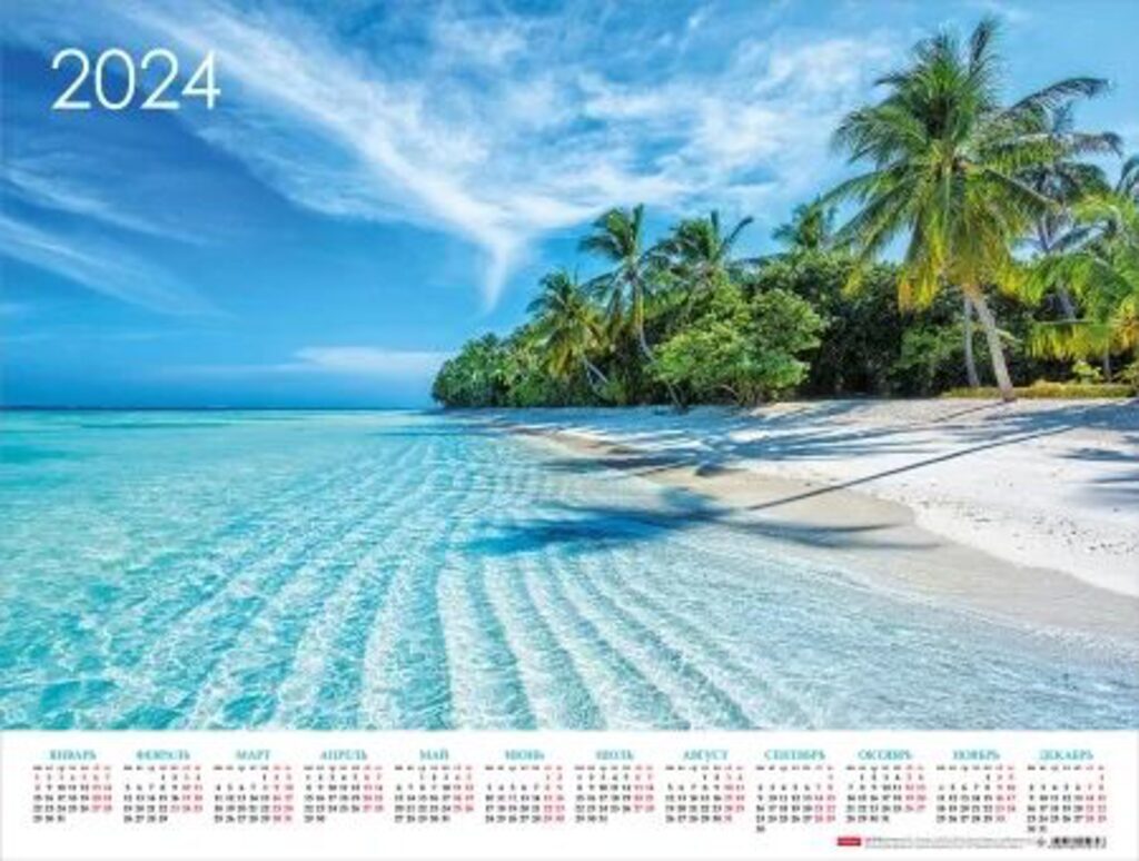 Календарь ЛИСТОВОЙ 598*450мм, А2 Душа океана, на 2024 год