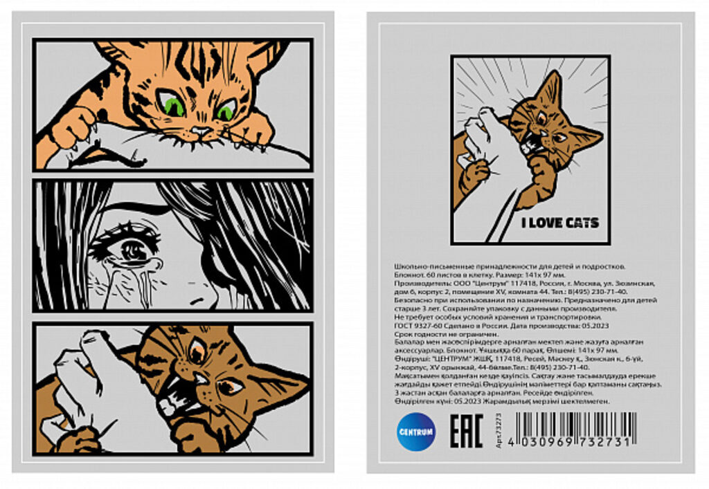 Блокнот А6  60л гребень "Пушистики" клетка