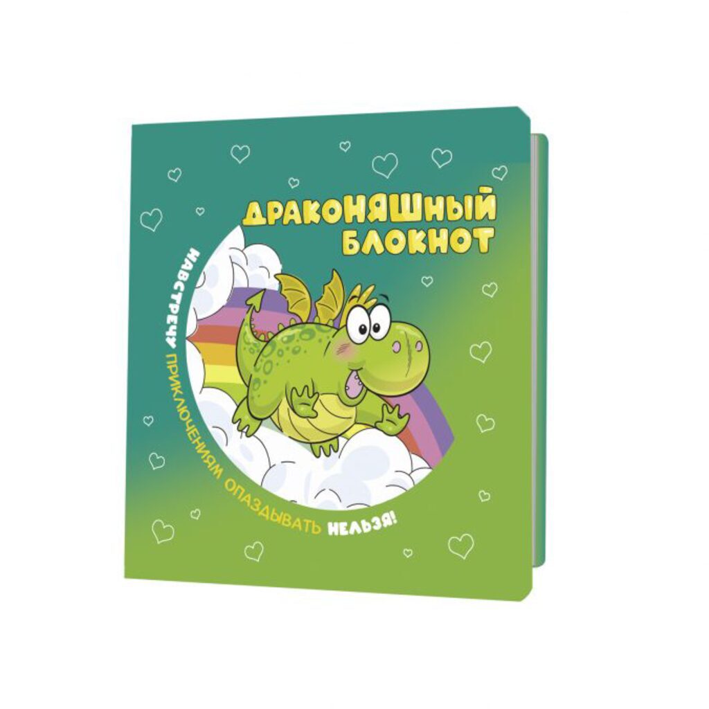 Блокнот 130*130мм  32л скоба "ДракоНЯШный (зеленая обложка)"