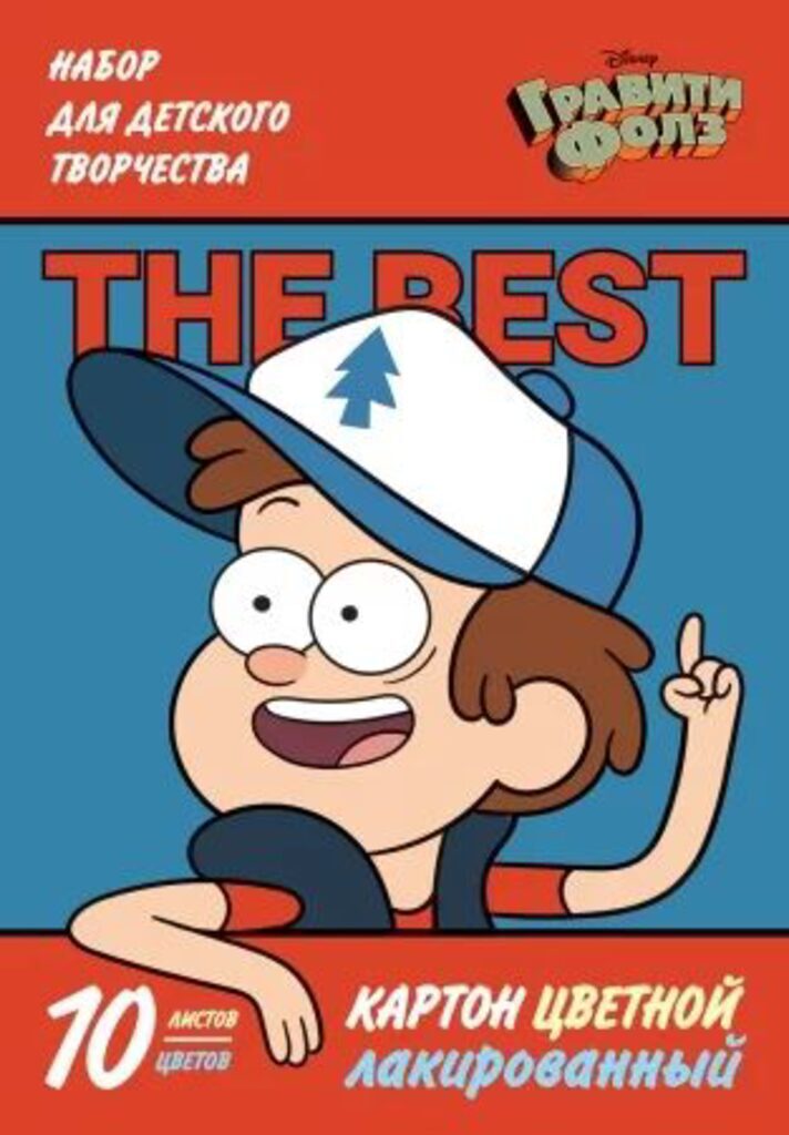 Картон цв. А4 10цв. 10л. мелов., одностор. "Гравити Фолз", в папке
